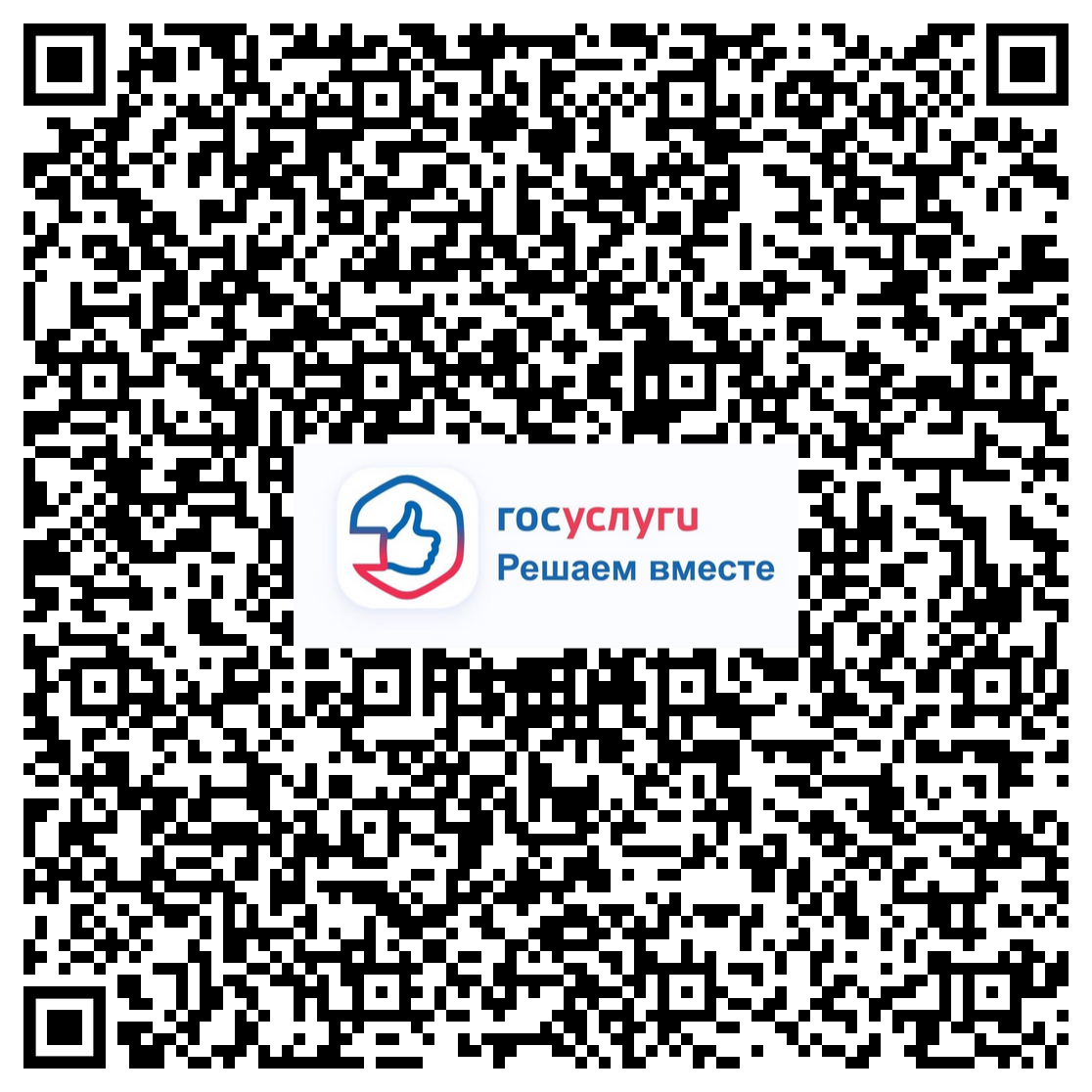 Переход на сайт Госуслуг
