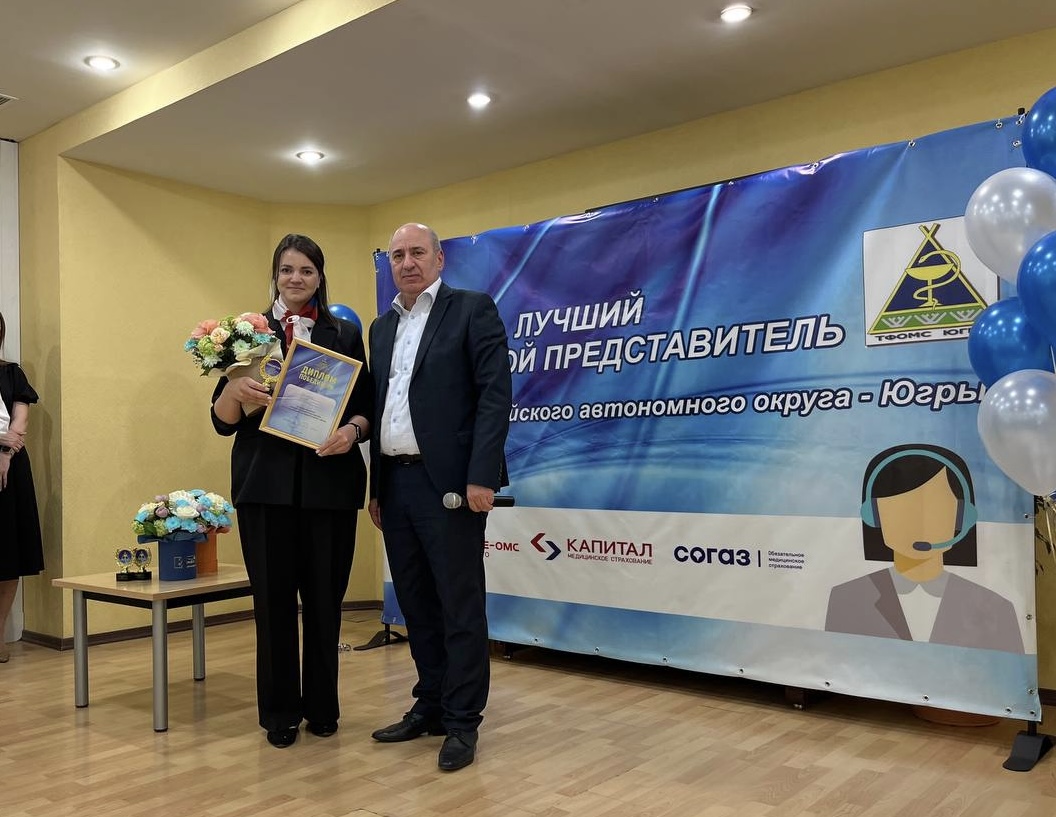 страховой представитель